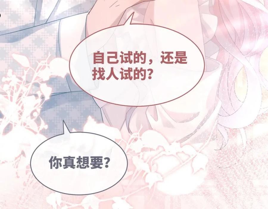 快穿女配冷静点小说全文免费阅读漫画,第100话 触及真心63图