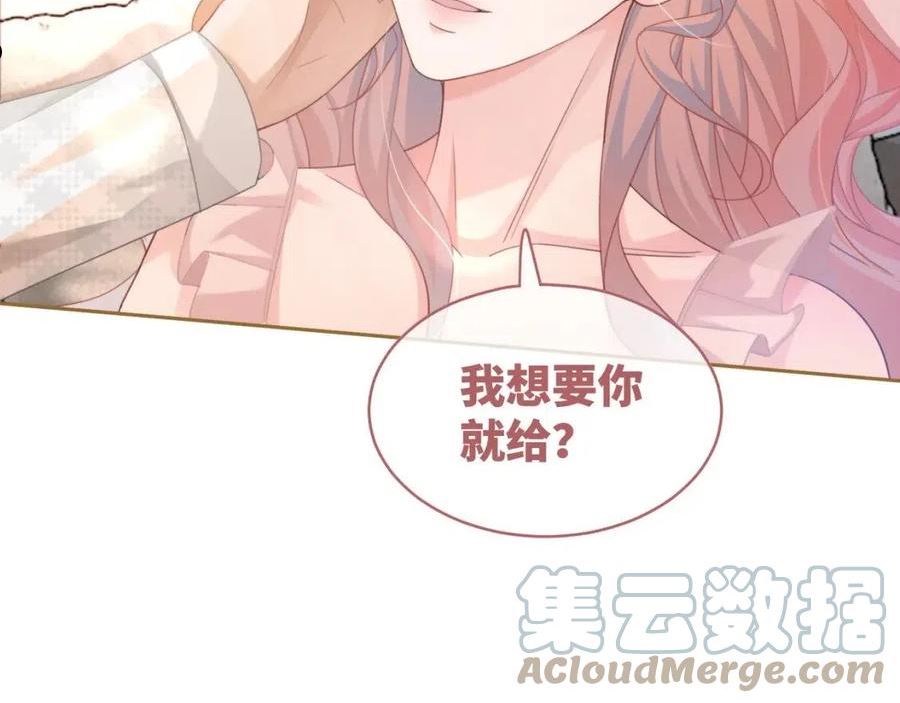 快穿女配冷静点小说全文免费阅读漫画,第100话 触及真心65图