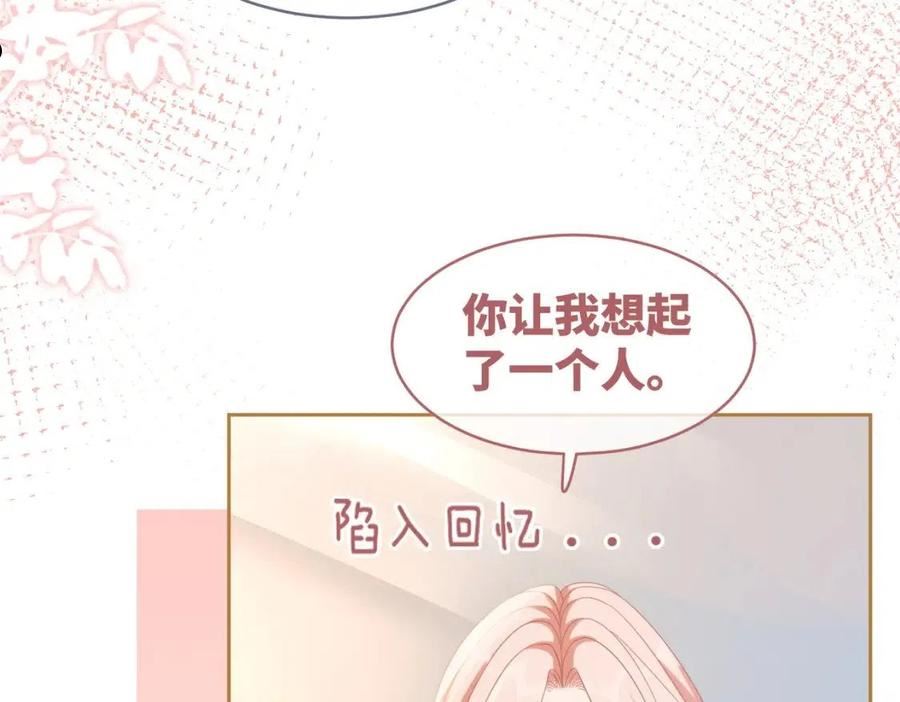 快穿女配冷静点小说全文免费阅读漫画,第100话 触及真心76图