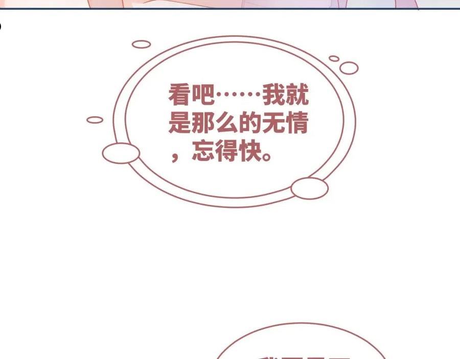 快穿女配冷静点小说全文免费阅读漫画,第100话 触及真心84图