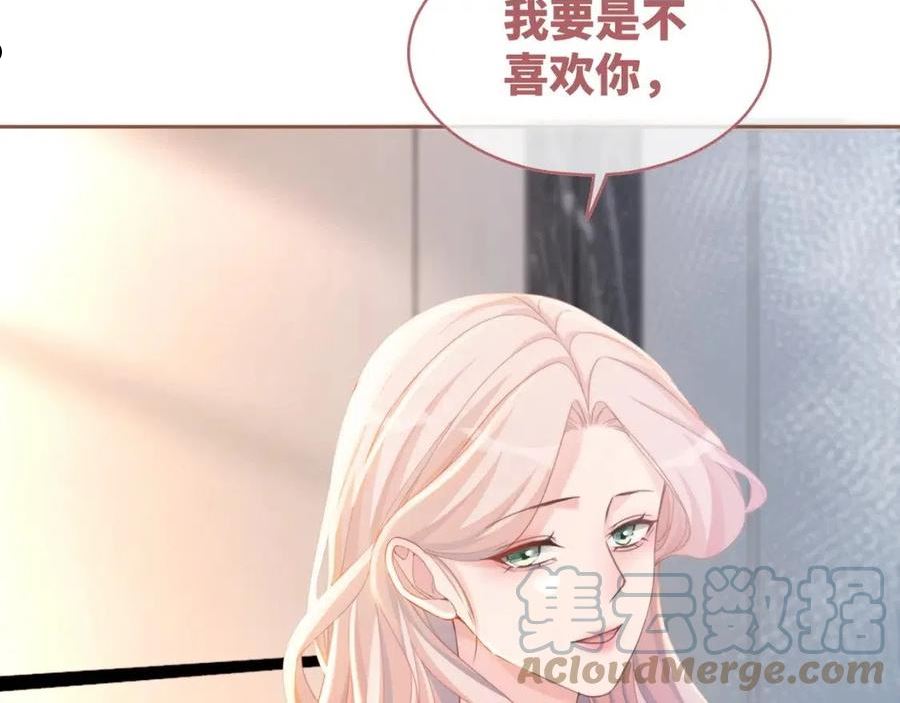 快穿女配冷静点小说全文免费阅读漫画,第100话 触及真心85图