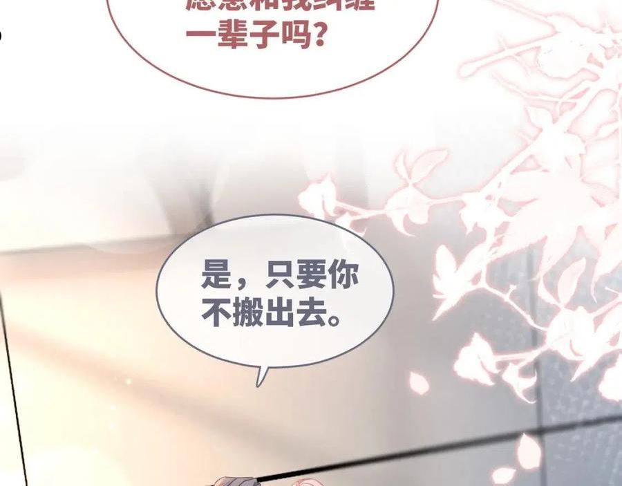 快穿女配冷静点小说全文免费阅读漫画,第100话 触及真心87图