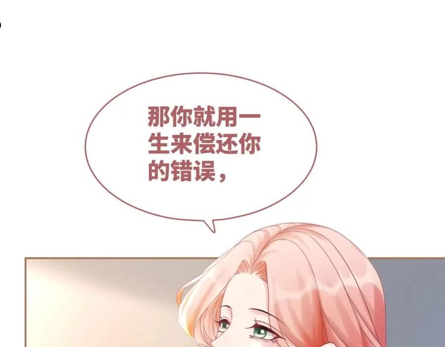 快穿女配冷静点小说全文免费阅读漫画,第100话 触及真心90图