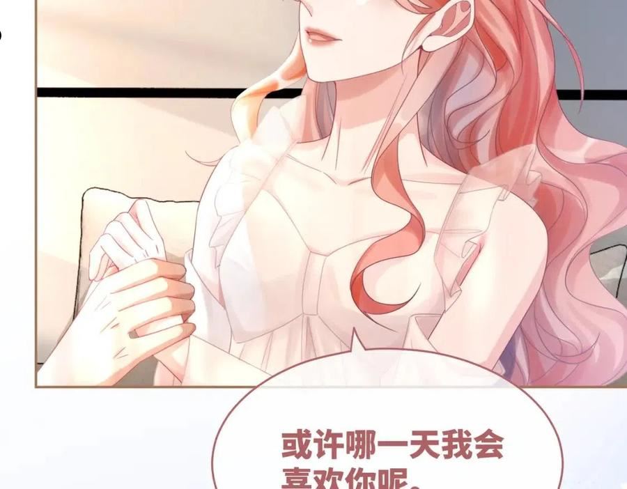 快穿女配冷静点小说全文免费阅读漫画,第100话 触及真心91图