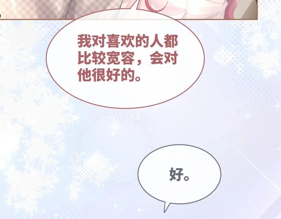 快穿女配冷静点小说全文免费阅读漫画,第100话 触及真心94图