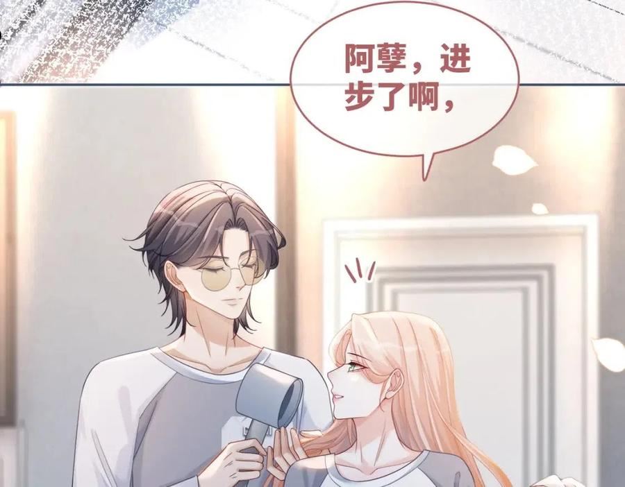 快穿女配冷静点漫画免费下拉式唐果漫画,第101话 说出真相10图