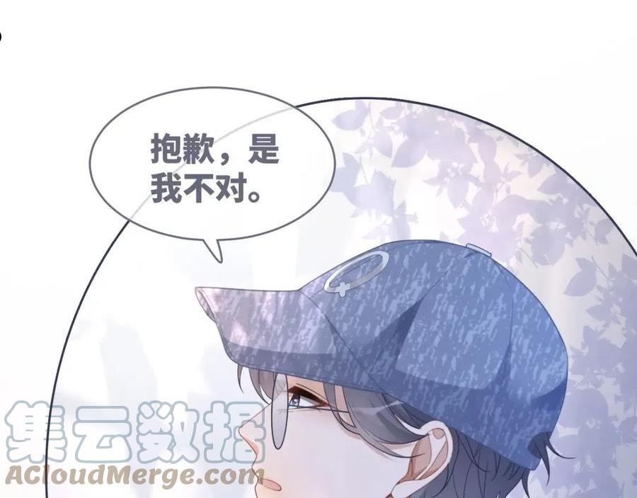 快穿女配冷静点漫画免费下拉式唐果漫画,第101话 说出真相101图