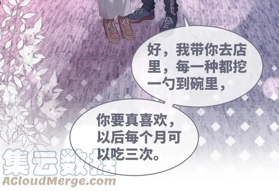 快穿女配冷静点漫画免费下拉式唐果漫画,第101话 说出真相109图