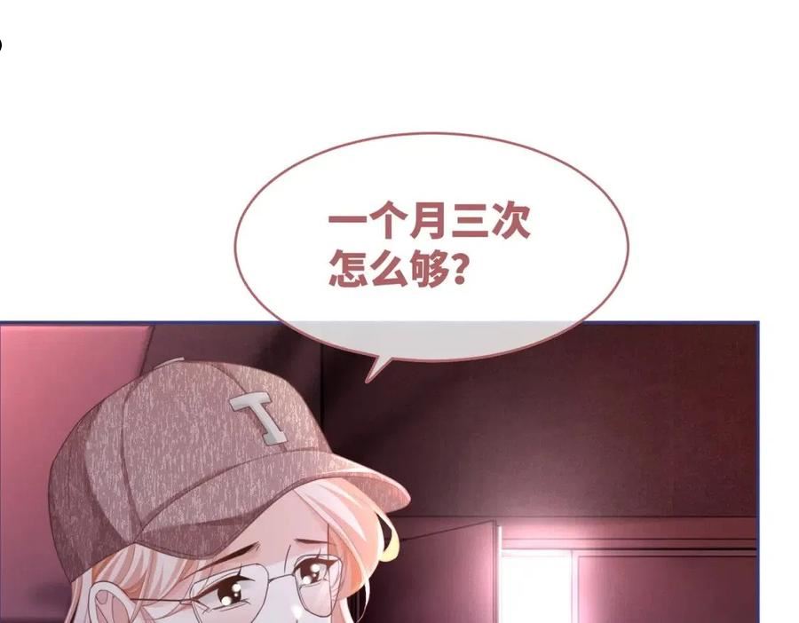 快穿女配冷静点漫画免费下拉式唐果漫画,第101话 说出真相110图