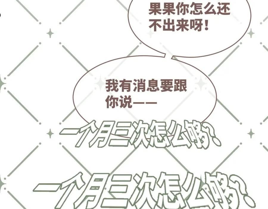 快穿女配冷静点漫画免费下拉式唐果漫画,第101话 说出真相112图