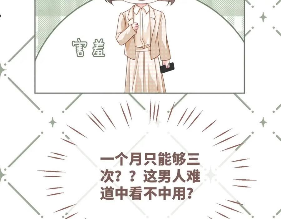 快穿女配冷静点漫画免费下拉式唐果漫画,第101话 说出真相114图