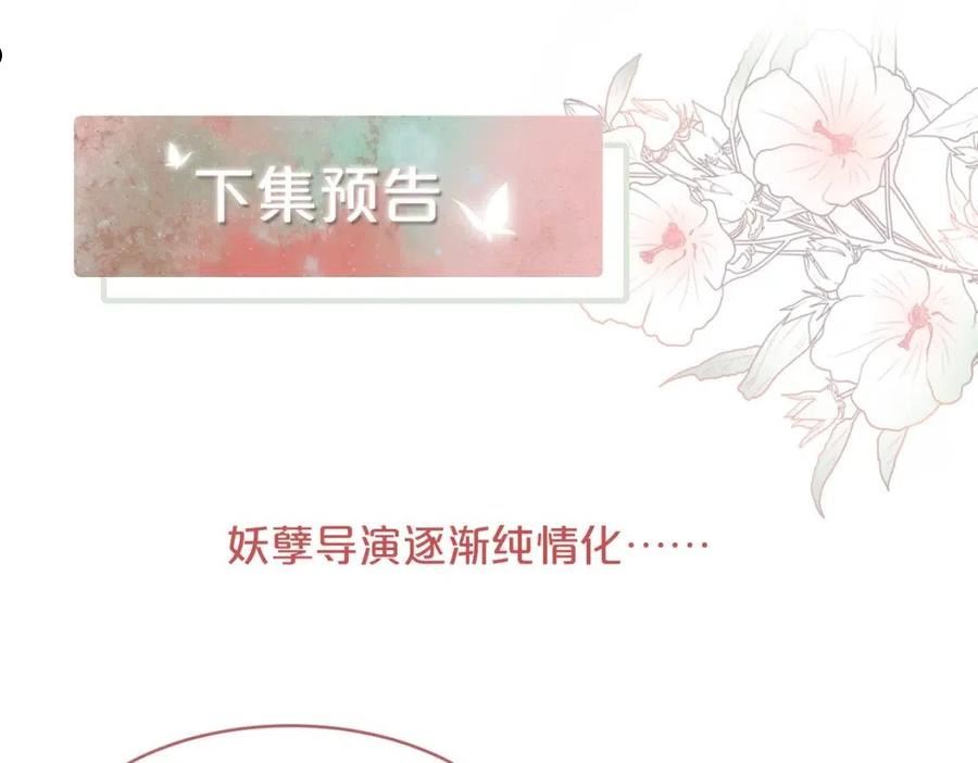 快穿女配冷静点漫画免费下拉式唐果漫画,第101话 说出真相116图