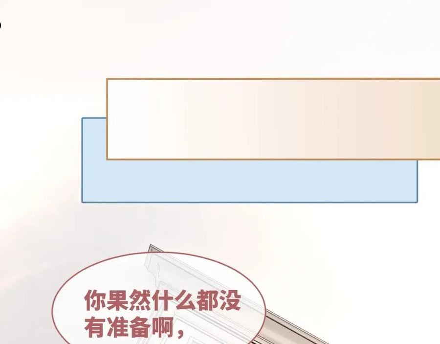 快穿女配冷静点漫画免费下拉式唐果漫画,第101话 说出真相22图