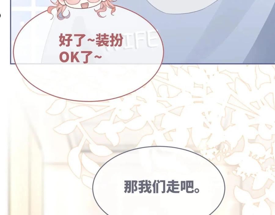 快穿女配冷静点漫画免费下拉式唐果漫画,第101话 说出真相30图