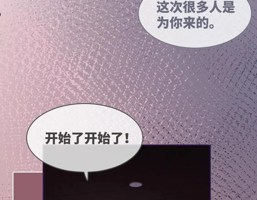 快穿女配冷静点漫画免费下拉式唐果漫画,第101话 说出真相39图