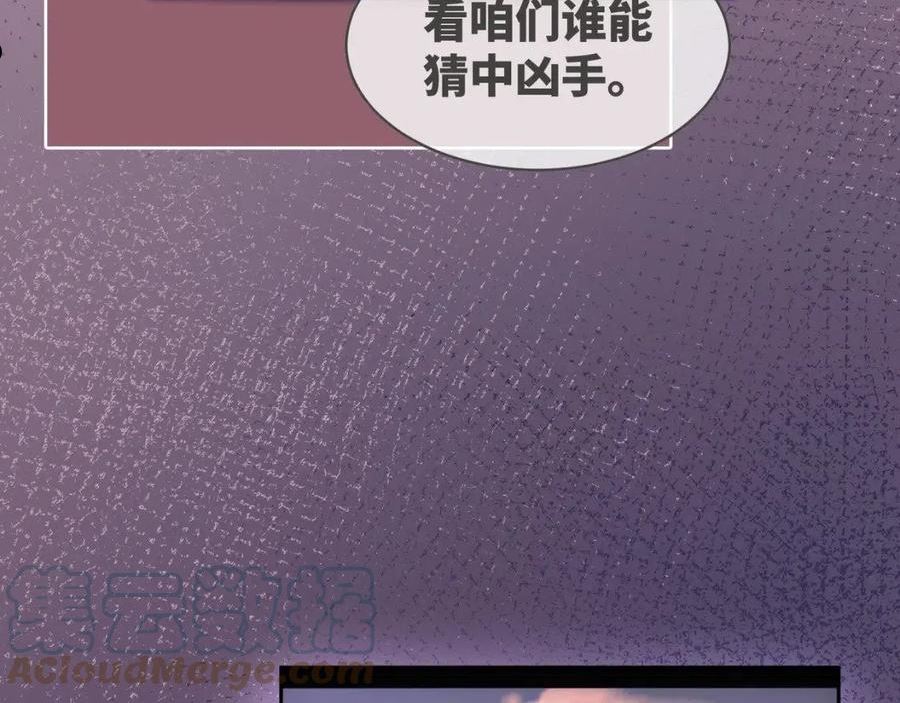 快穿女配冷静点漫画免费下拉式唐果漫画,第101话 说出真相41图