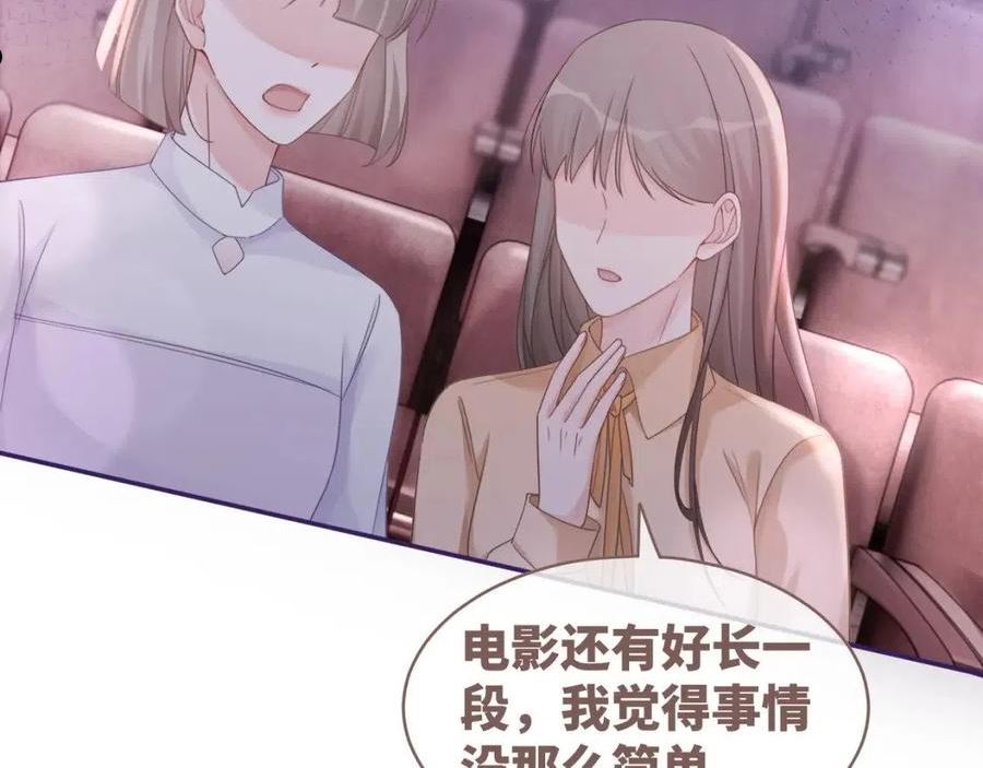 快穿女配冷静点漫画免费下拉式唐果漫画,第101话 说出真相43图