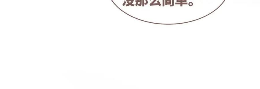 快穿女配冷静点漫画免费下拉式唐果漫画,第101话 说出真相44图