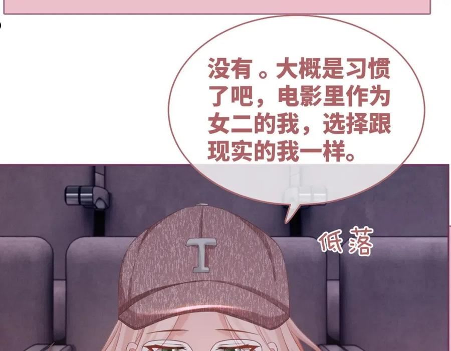 快穿女配冷静点漫画免费下拉式唐果漫画,第101话 说出真相59图