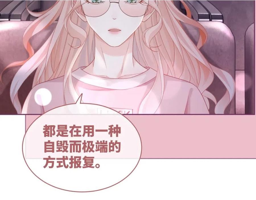 快穿女配冷静点漫画免费下拉式唐果漫画,第101话 说出真相60图