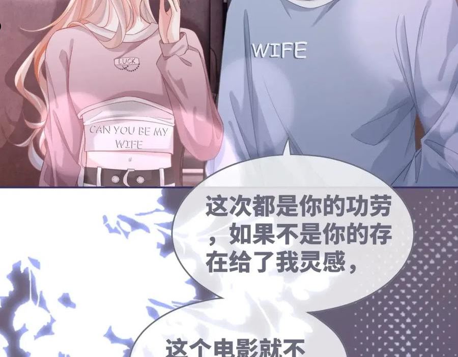 快穿女配冷静点漫画免费下拉式唐果漫画,第101话 说出真相63图