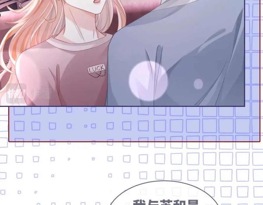 快穿女配冷静点漫画免费下拉式唐果漫画,第101话 说出真相68图