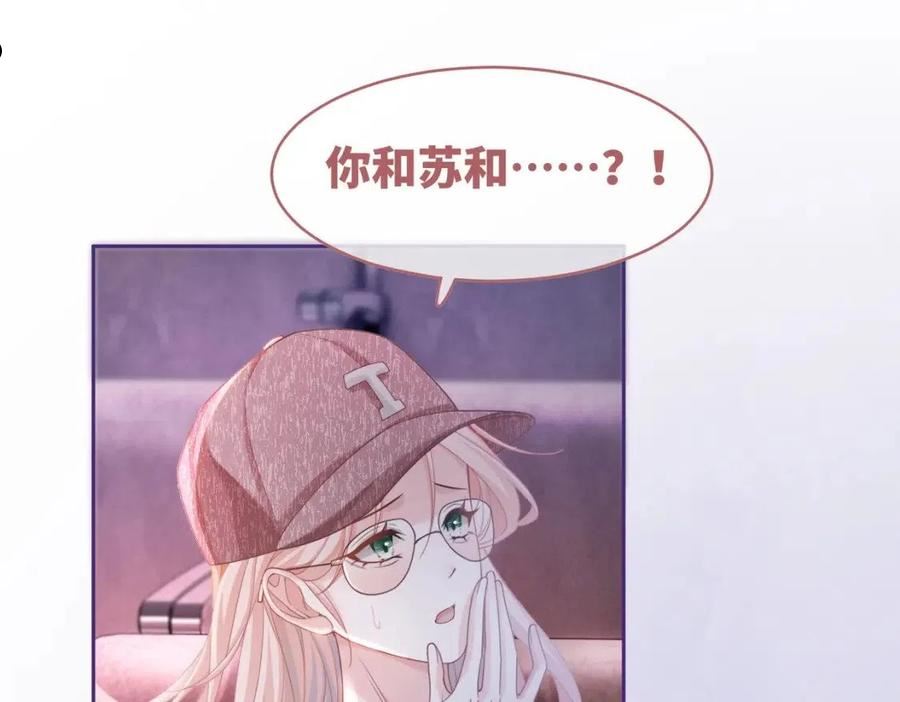 快穿女配冷静点漫画免费下拉式唐果漫画,第101话 说出真相72图