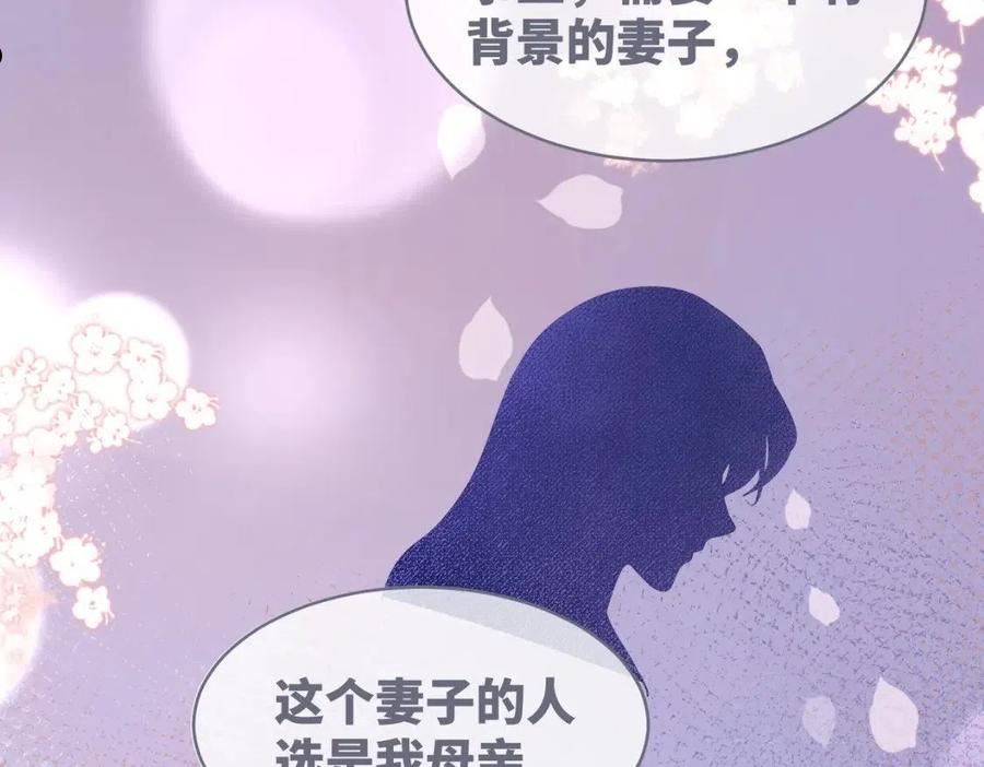 快穿女配冷静点漫画免费下拉式唐果漫画,第101话 说出真相76图