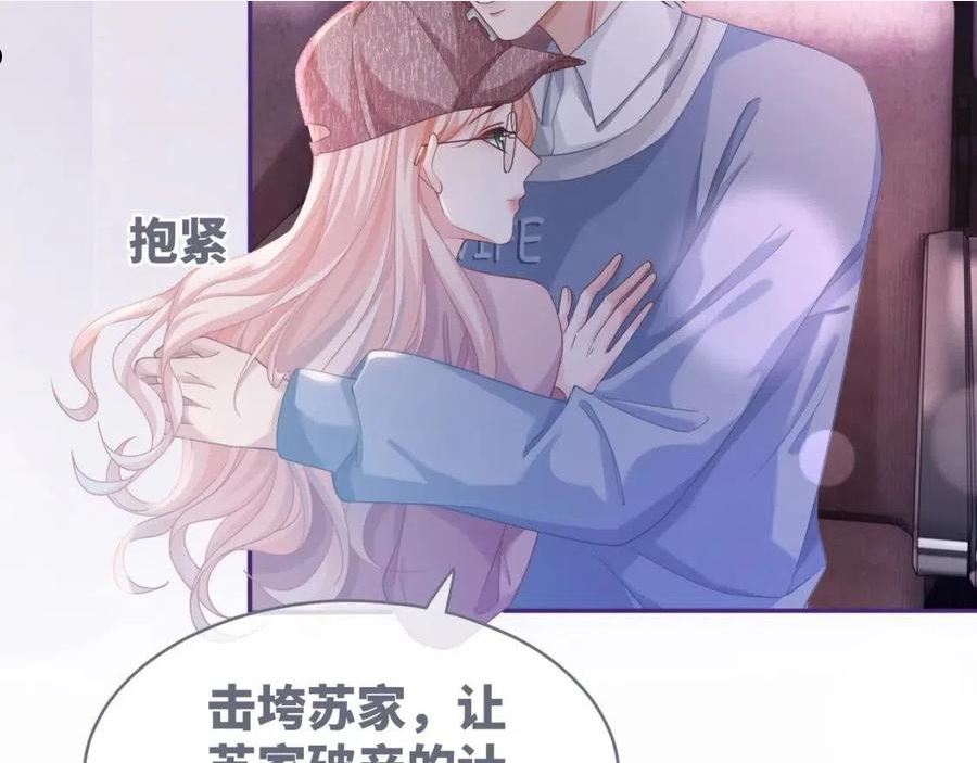 快穿女配冷静点漫画免费下拉式唐果漫画,第101话 说出真相80图