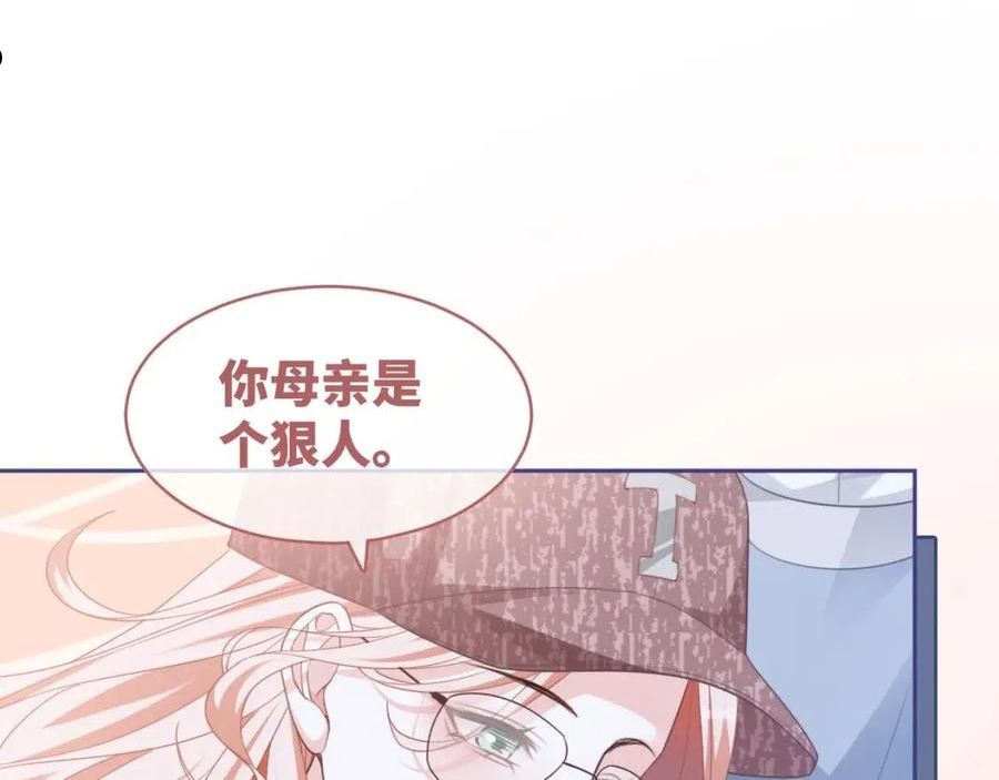 快穿女配冷静点漫画免费下拉式唐果漫画,第101话 说出真相82图