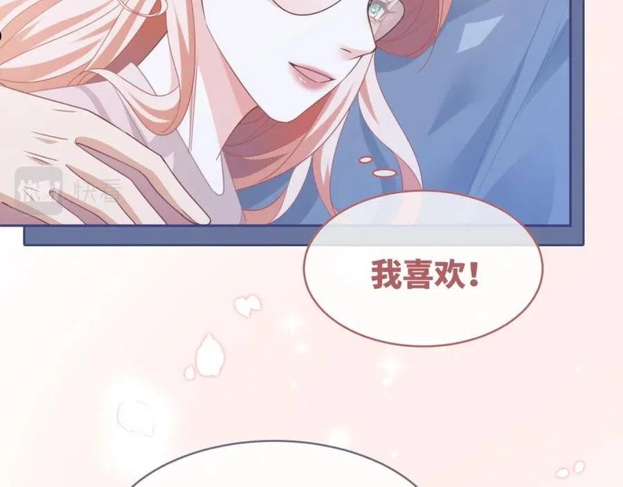 快穿女配冷静点漫画免费下拉式唐果漫画,第101话 说出真相83图