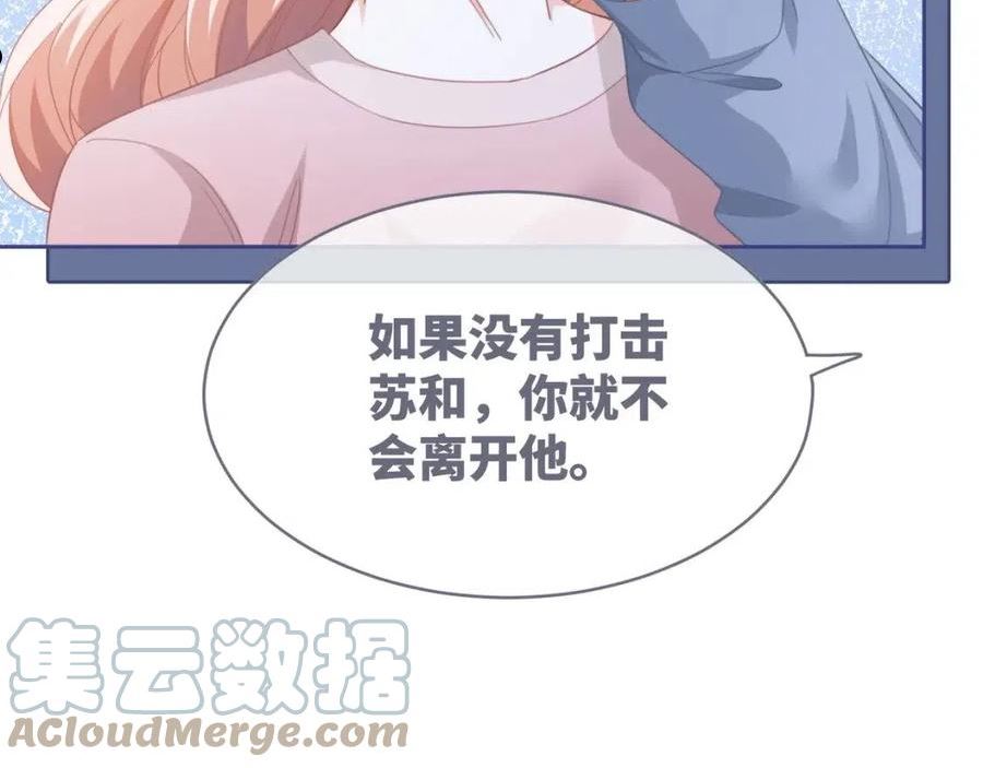 快穿女配冷静点漫画免费下拉式唐果漫画,第101话 说出真相89图