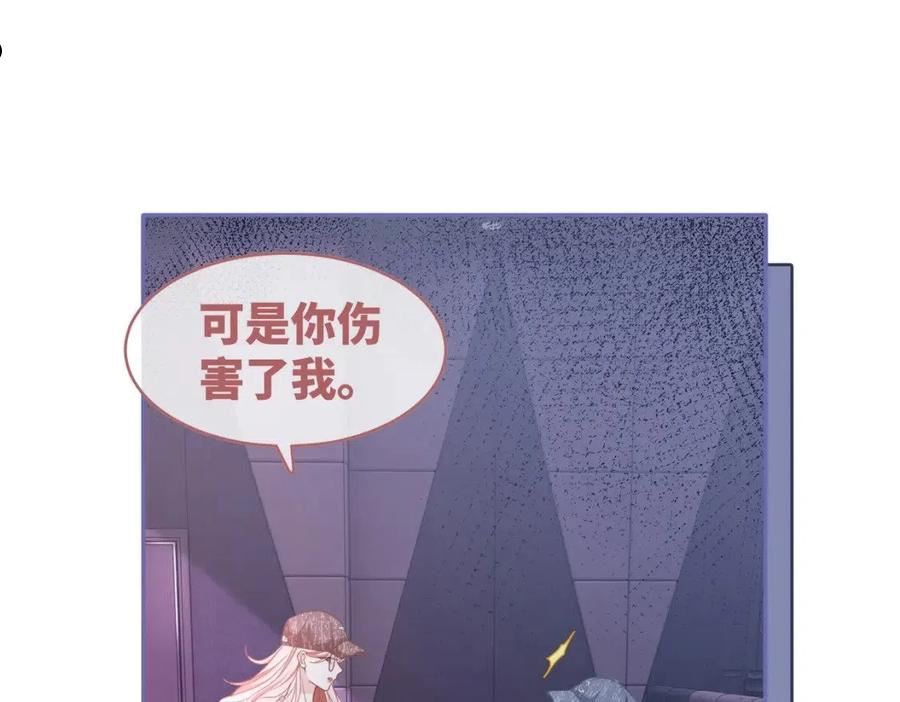 快穿女配冷静点漫画免费下拉式唐果漫画,第101话 说出真相91图