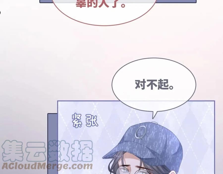 快穿女配冷静点漫画免费下拉式唐果漫画,第101话 说出真相93图