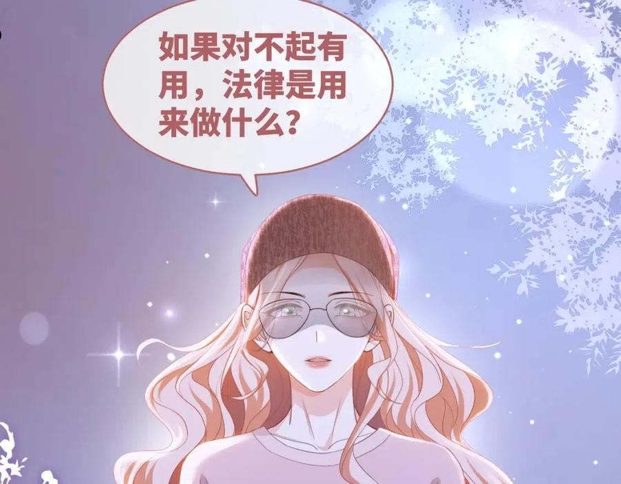 快穿女配冷静点漫画免费下拉式唐果漫画,第101话 说出真相95图