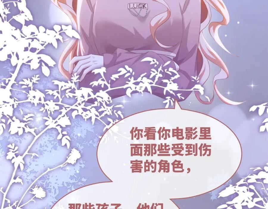 快穿女配冷静点漫画免费下拉式唐果漫画,第101话 说出真相96图