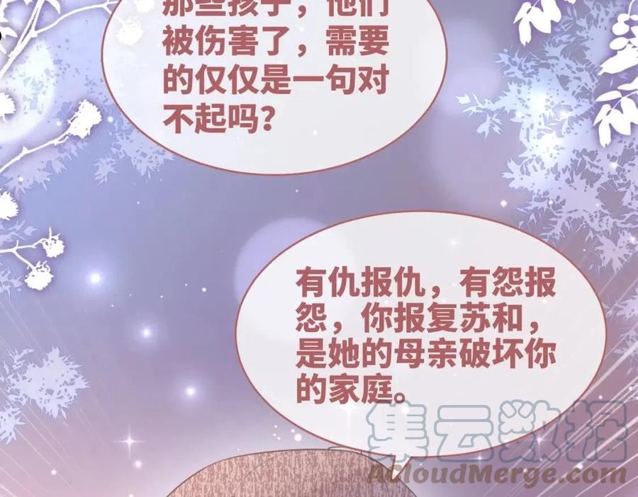 快穿女配冷静点漫画免费下拉式唐果漫画,第101话 说出真相97图