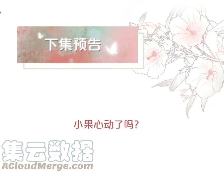 快穿女配冷静点漫画,第102话 白莲花翻车了！105图