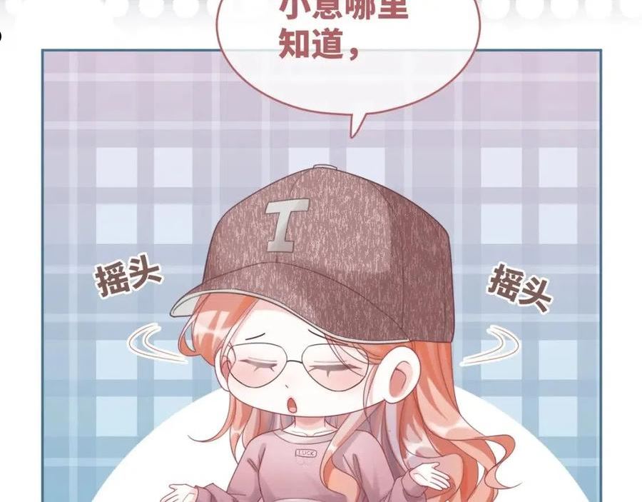 快穿女配冷静点漫画,第102话 白莲花翻车了！12图