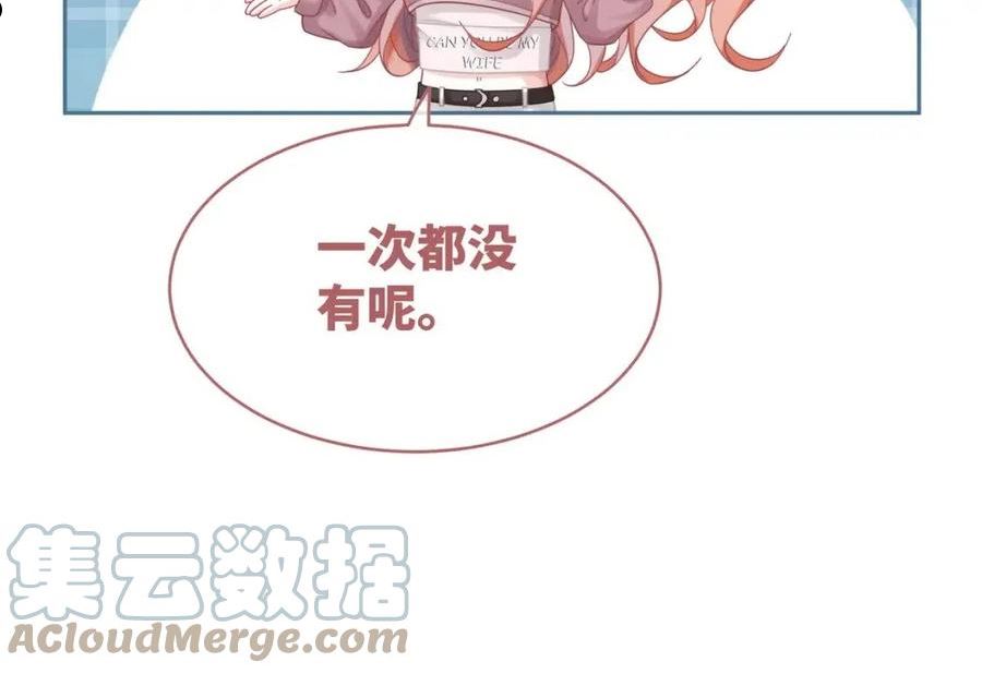 快穿女配冷静点漫画,第102话 白莲花翻车了！13图