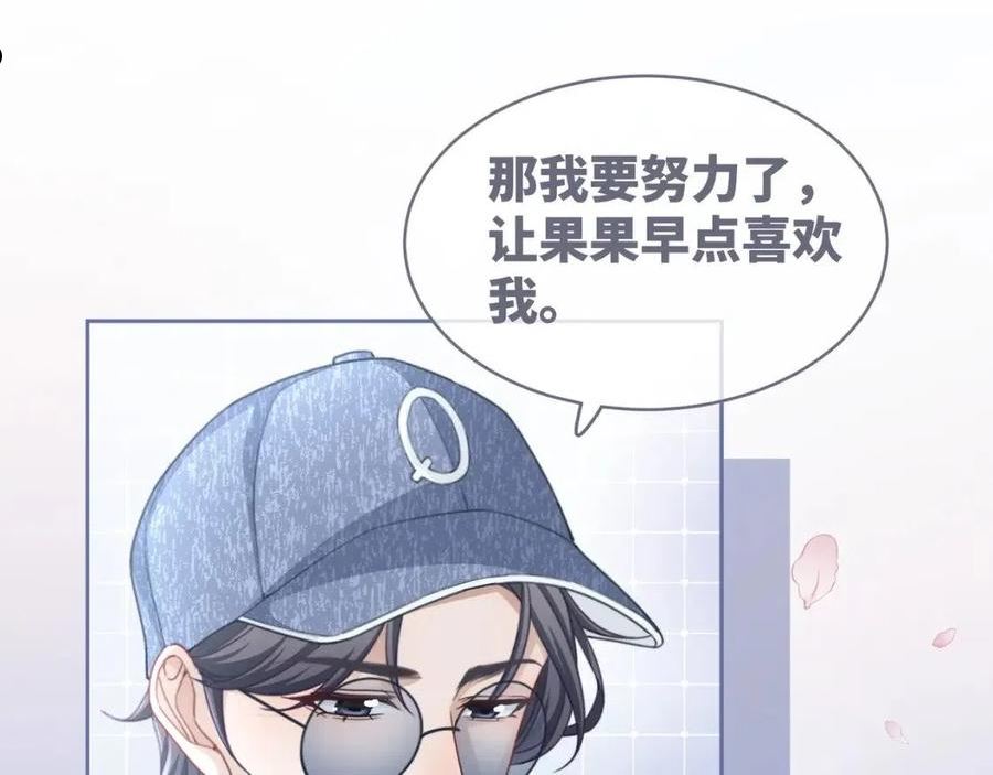 快穿女配冷静点漫画,第102话 白莲花翻车了！14图