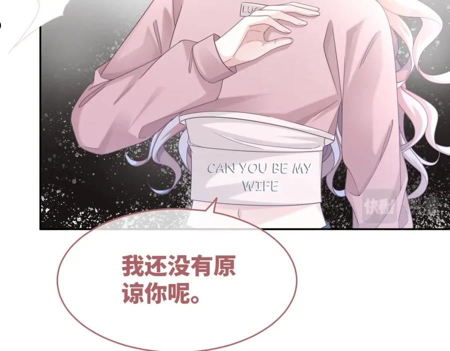 快穿女配冷静点漫画,第102话 白莲花翻车了！20图