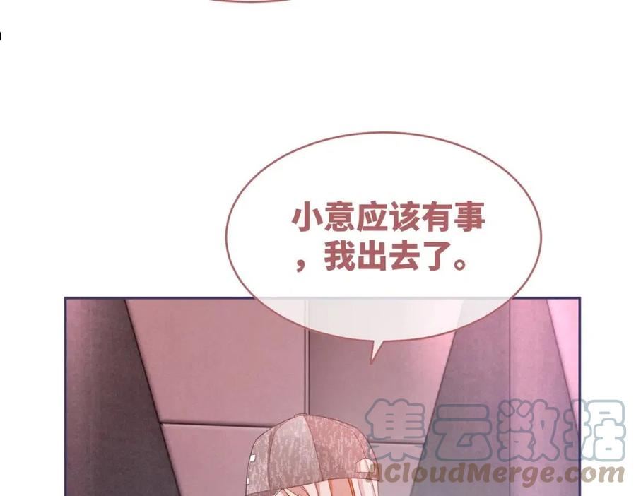 快穿女配冷静点漫画,第102话 白莲花翻车了！21图