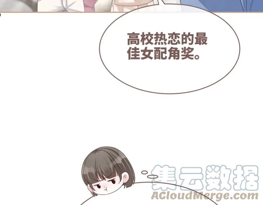 快穿女配冷静点漫画,第102话 白莲花翻车了！29图