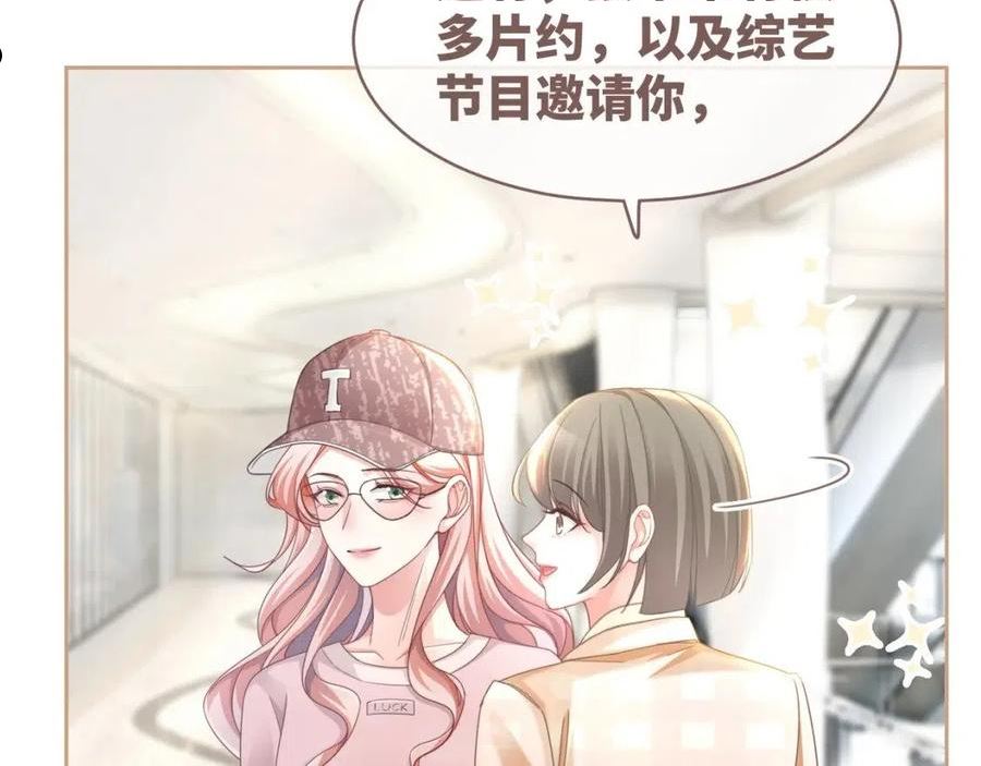 快穿女配冷静点漫画,第102话 白莲花翻车了！31图