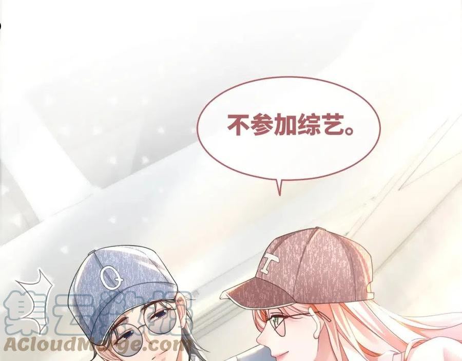 快穿女配冷静点漫画,第102话 白莲花翻车了！33图