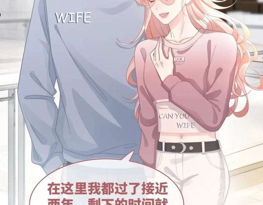 快穿女配冷静点漫画,第102话 白莲花翻车了！44图