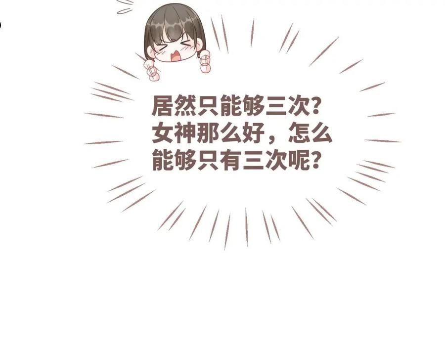 快穿女配冷静点漫画,第102话 白莲花翻车了！7图