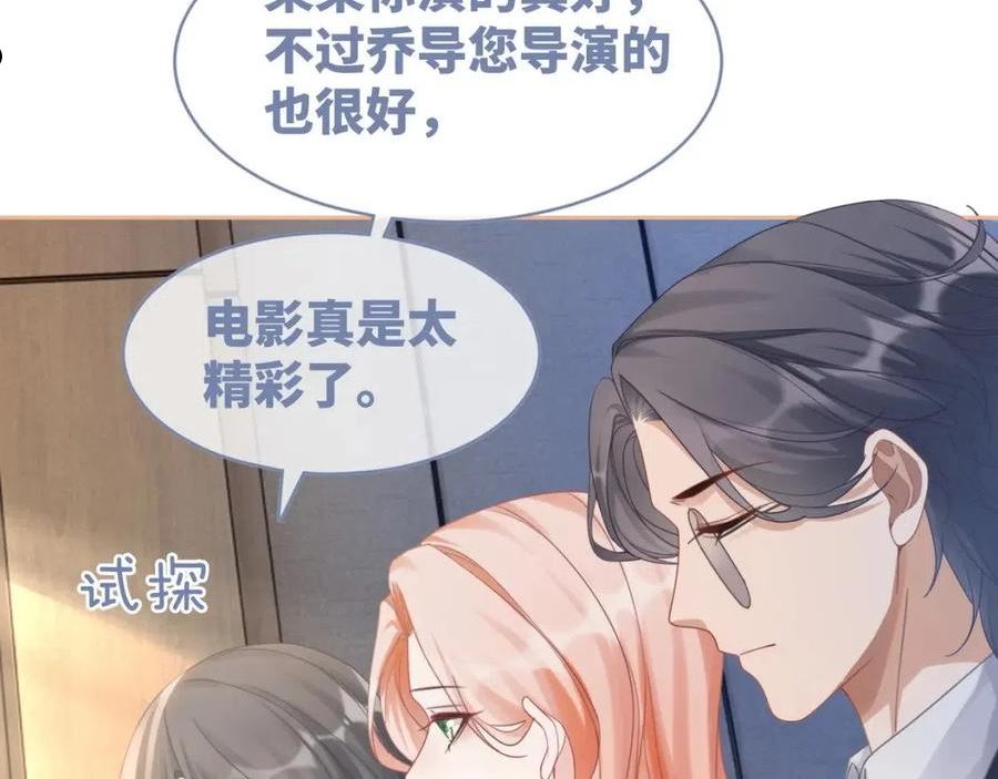 快穿女配冷静点漫画,第102话 白莲花翻车了！75图