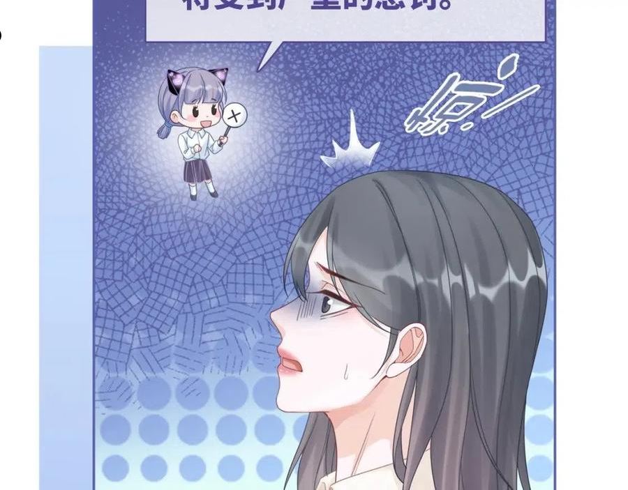 快穿女配冷静点漫画,第102话 白莲花翻车了！78图